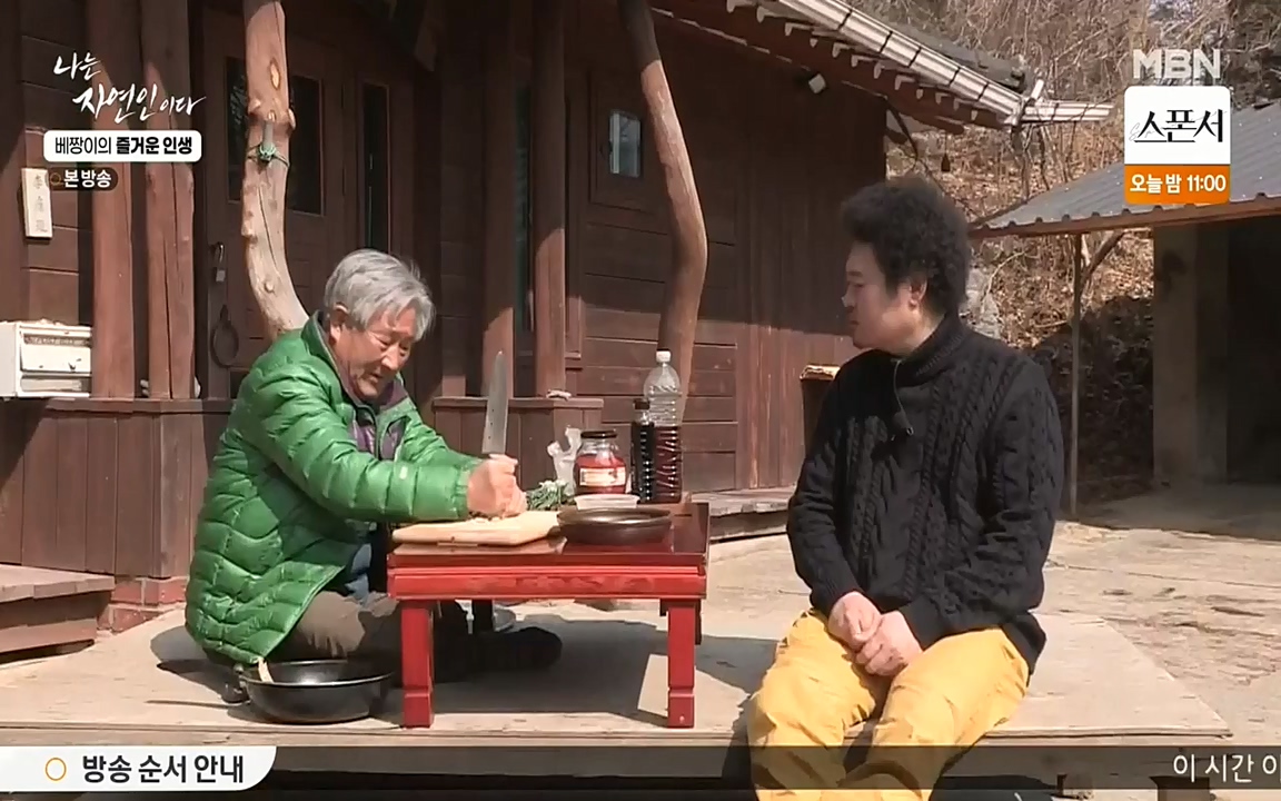 나는 자연인이다.E495.220331p-NEXT.mp4_20220331_174445.752.jpg