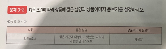 전자상거래운용사실기돋보기