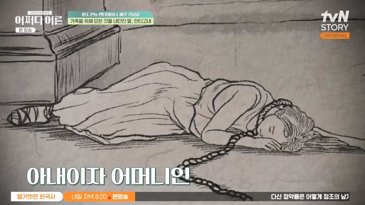 어쩌다 어른.E35.230607p-NEXT.mp4_20231108_211931.929.jpg