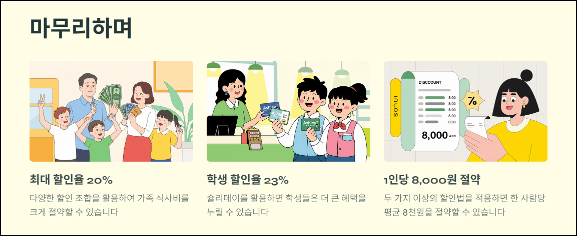 마무리하며