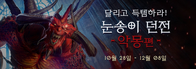 디아블로2 레저렉션 할인 링크 총정리(구매 가이드) - 소프트포커스 디아블로2 레저렉션 할인 링크 총정리(구매 가이드) - 소프트포커스