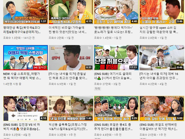  맛있는 녀석들 (Tasty Guys) 유튜브. 김준현 김민경 문세윤 유민상