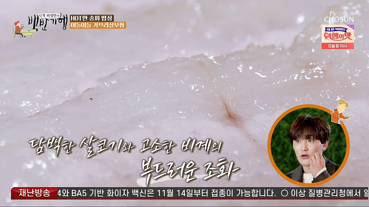 식객 허영만의 백반기행.E176.221119p.H264-F1RST.mp4_20221120_180058.200.jpg