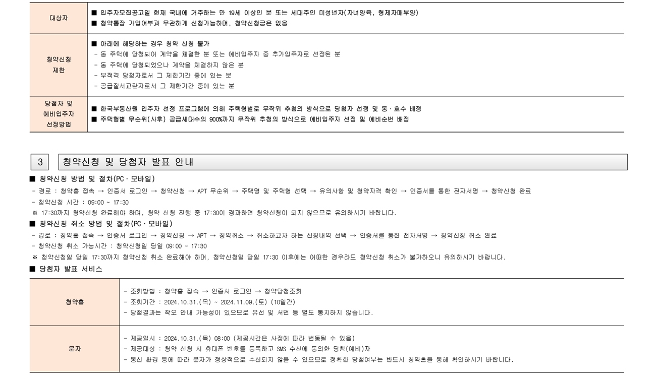 서대문센트럴아이파크임의공급5차-25