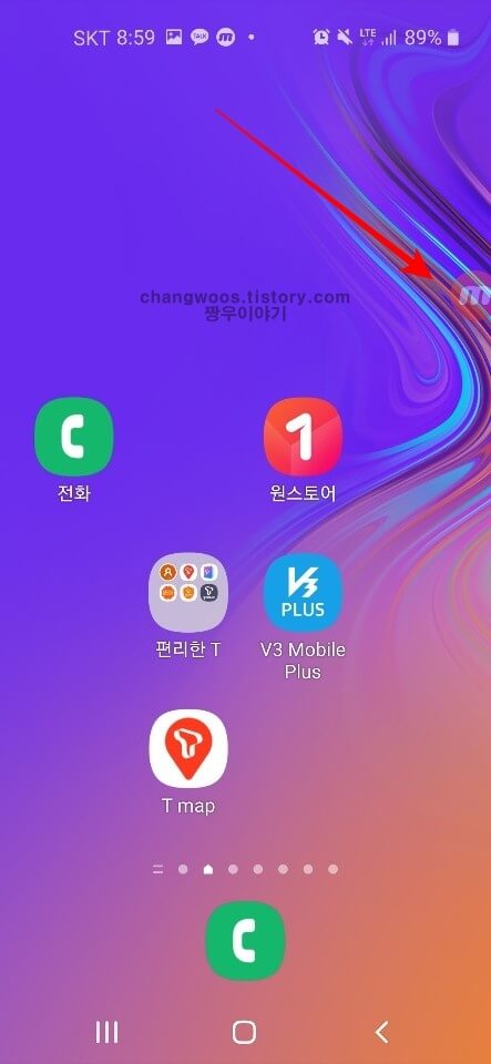 영상통화 녹화방법11