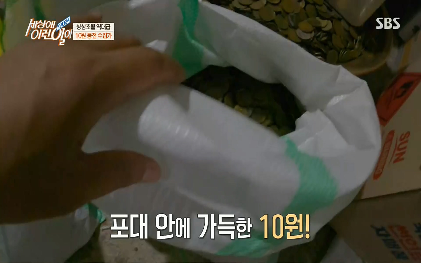 순간포착 세상에 이런일이.E1196.220906p.H264-F1RST.mp4_20220907_203317.218.jpg