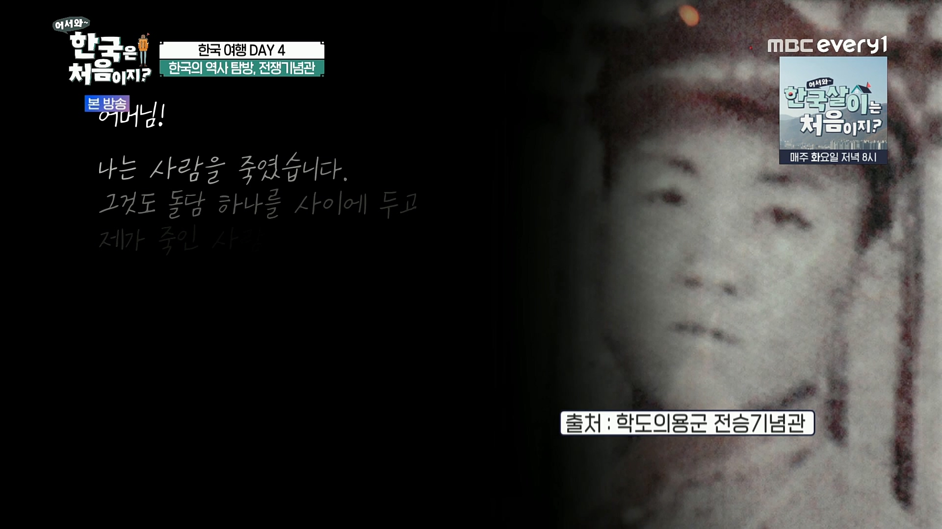 어서와~ 한국은 처음이지.E275.221222p.H264-F1RST.mp4_20221223_195851.737.jpg