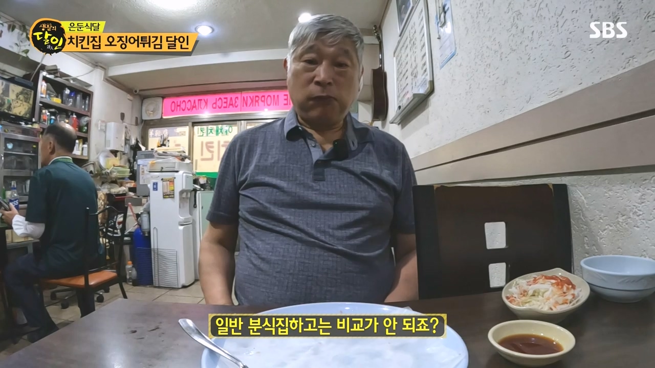 생활의 달인.E903.230829p-NEXT.mp4_20230829_202333.920.jpg
