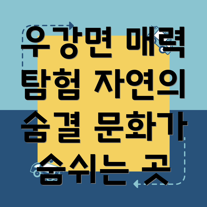우강면