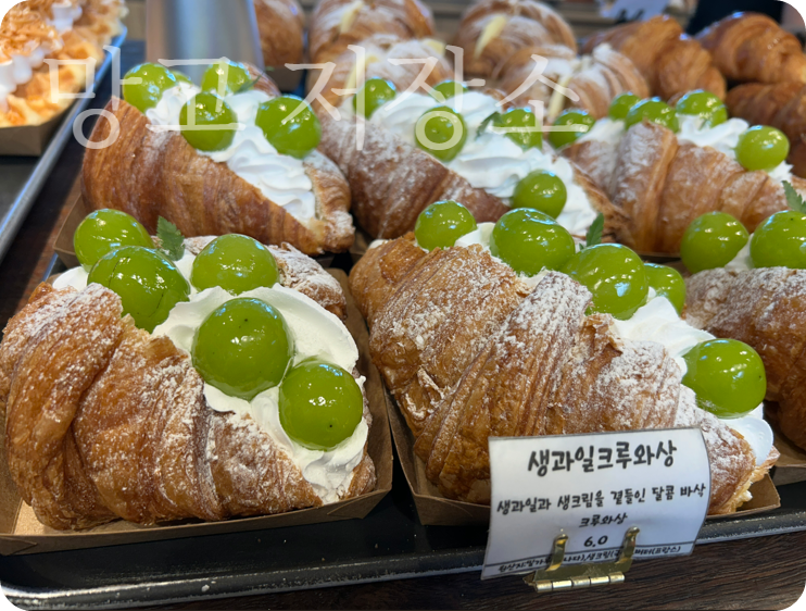 인천 빵 맛집 원픽 늘솜당 생과일크루와상