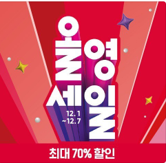  올리브영세일 (12.1~12.7) 올리브영 꿀템목록