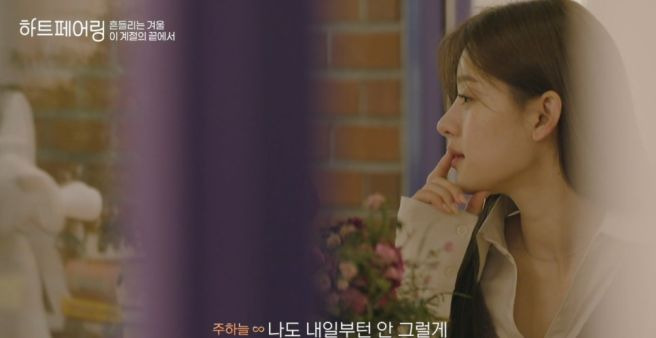 하트페어링 지민 제연 최커 현커 목격담