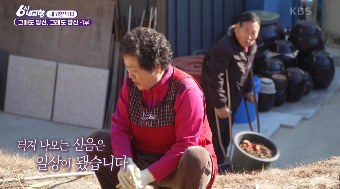  6시내고향 내고향닥터 그때도 당신 그래도 당신 관절병원 허리 관절수술