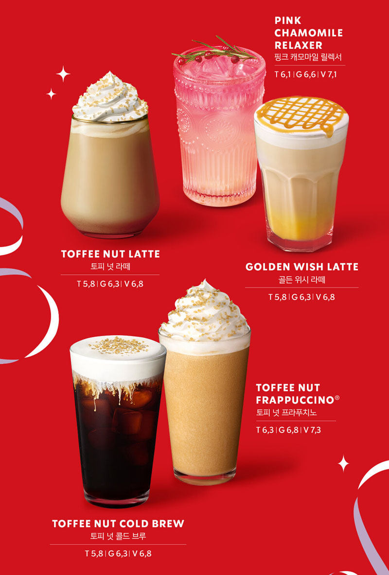 스타벅스 크리스마스 빈/디카페인 빈 5