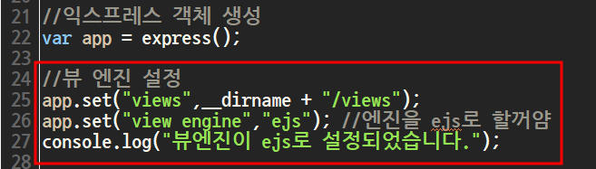 app2.js 24~27번째 줄