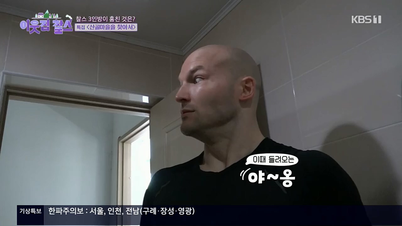 이웃집 찰스.E366.221214p.H264-F1RST.mp4_20221214_195438.240.jpg