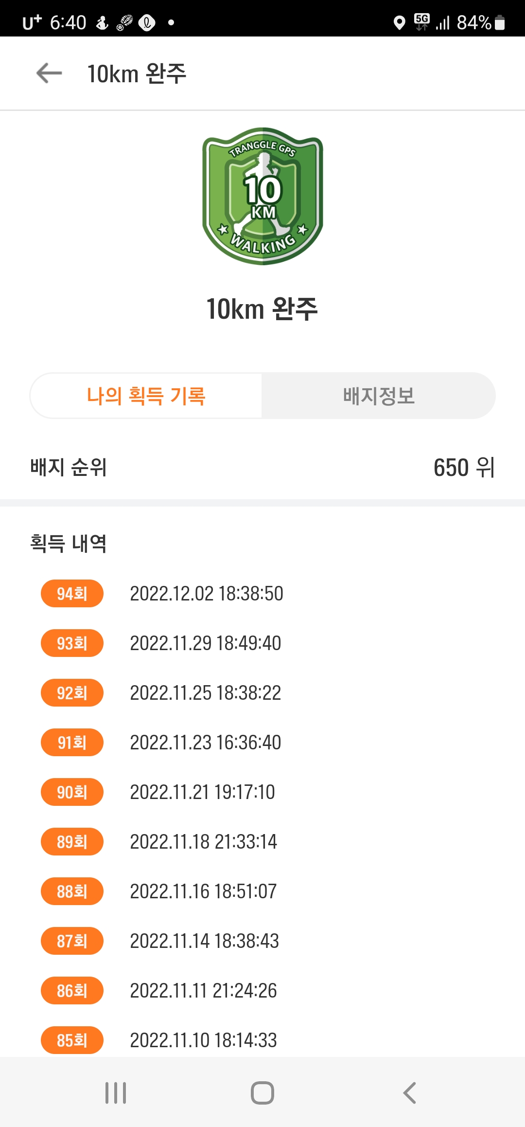 문어의꿈 이미지
