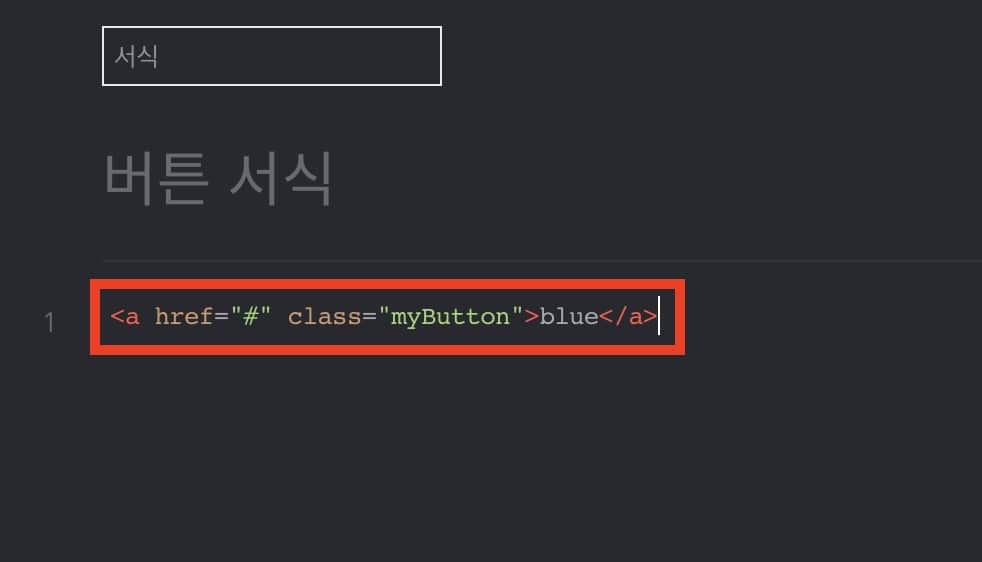 버튼서식-붙여넣기