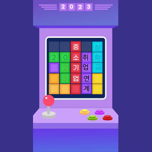  대학생들 이거모르면 손해! 중소기업 취업연계 장학금 신청하기(취업ㆍ창업 관계없이 지원가능!)