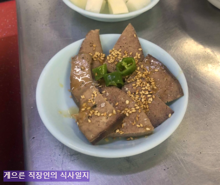 신림동 순대타운 호남집 영미네