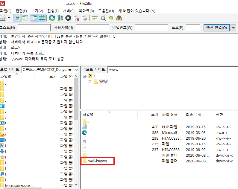 FTP 인증서 폴더 생성 FTP 인증서 폴더 생성