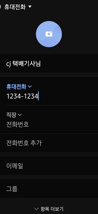 이젠 010 누르지마세요! 3 img