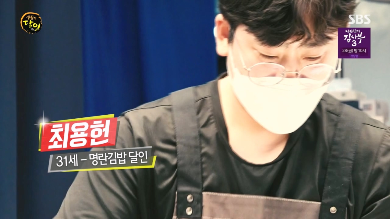 생활의 달인.E885.230425p.H264-F1RST.mp4_20230425_194437.965.jpg