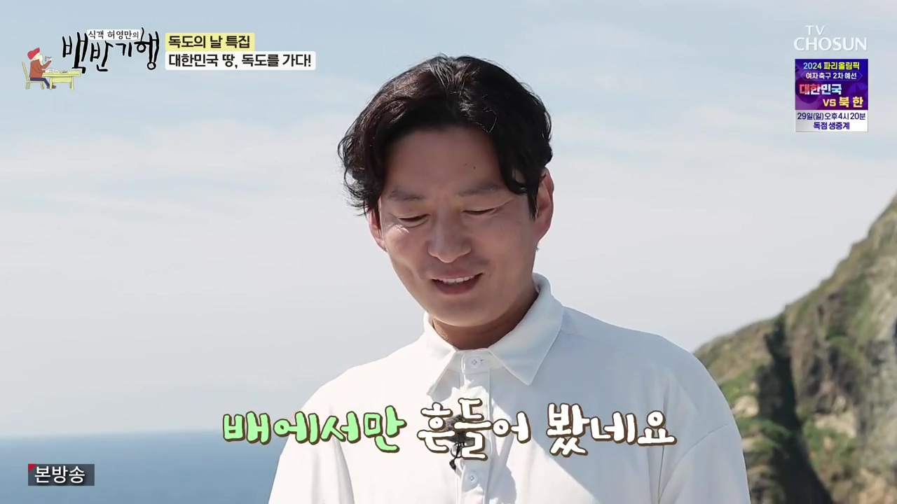 식객 허영만의 백반기행.E220.231028p-NEXT.mp4_20231028_162937.087.jpg