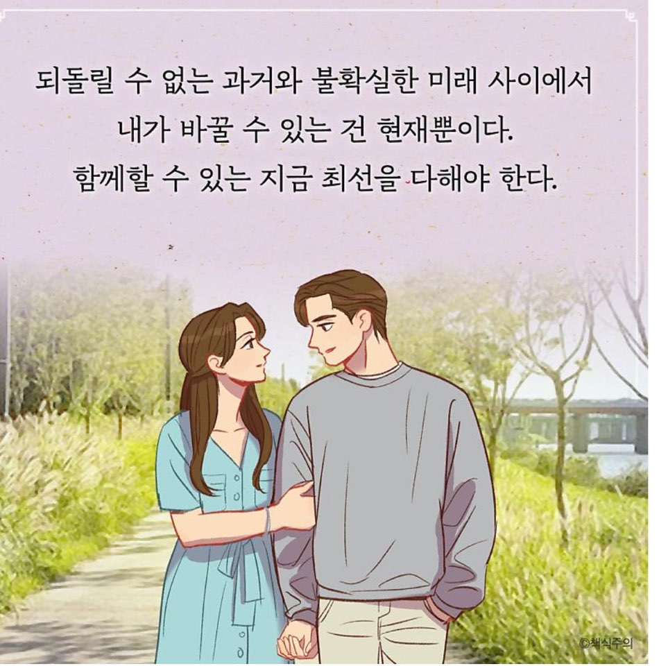 만남이 있으면 헤어짐이 있으니... 후회없이 사랑하고 무소의 뿔처럼 혼자서 가라.(If there is a meeting, there is a break-up... Love without regret and go alone like wander alone like a rhinoceros.)