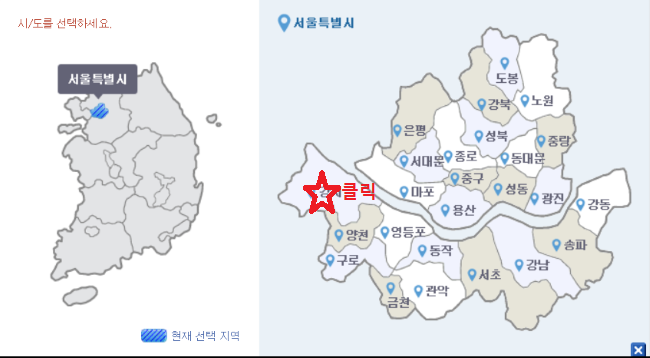 대법원-인터넷-등기소-등기부등본-열람-발급