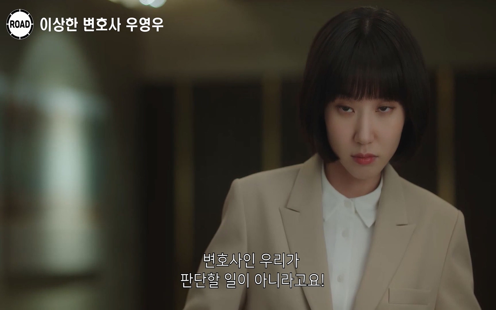 신선한 소재와 깔끔한 전개, 아름다운 결말로 시청율 신기록 세우며 전 세계인의 마음을 울린??이상한 변호사 우영우??시즌1, 《1~16화》 한방에 몰아보기.mp4_20220824_140950.800.jpg