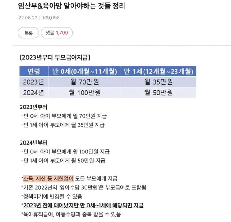  [한국 멸망각?] 세계 최저수준의 출산율...돈 드릴테니 제발 애 좀 낳아주세요!