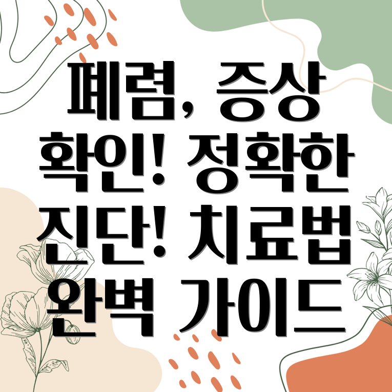 마이코플라즈마 폐렴