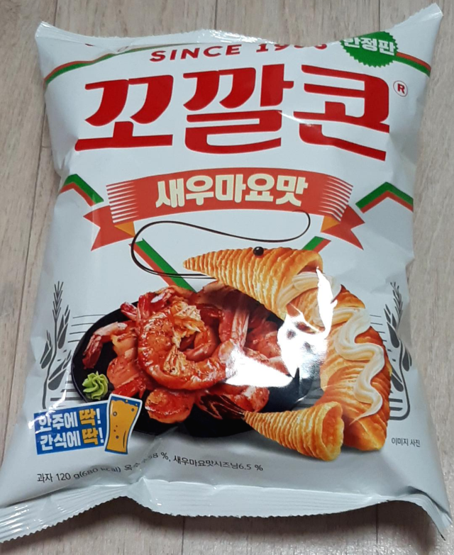  꼬깔콘 새우마요 시식후기