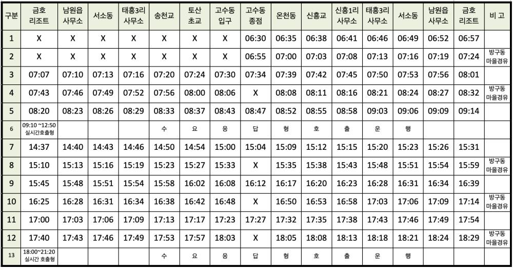 제주 741-1번 버스 시간표