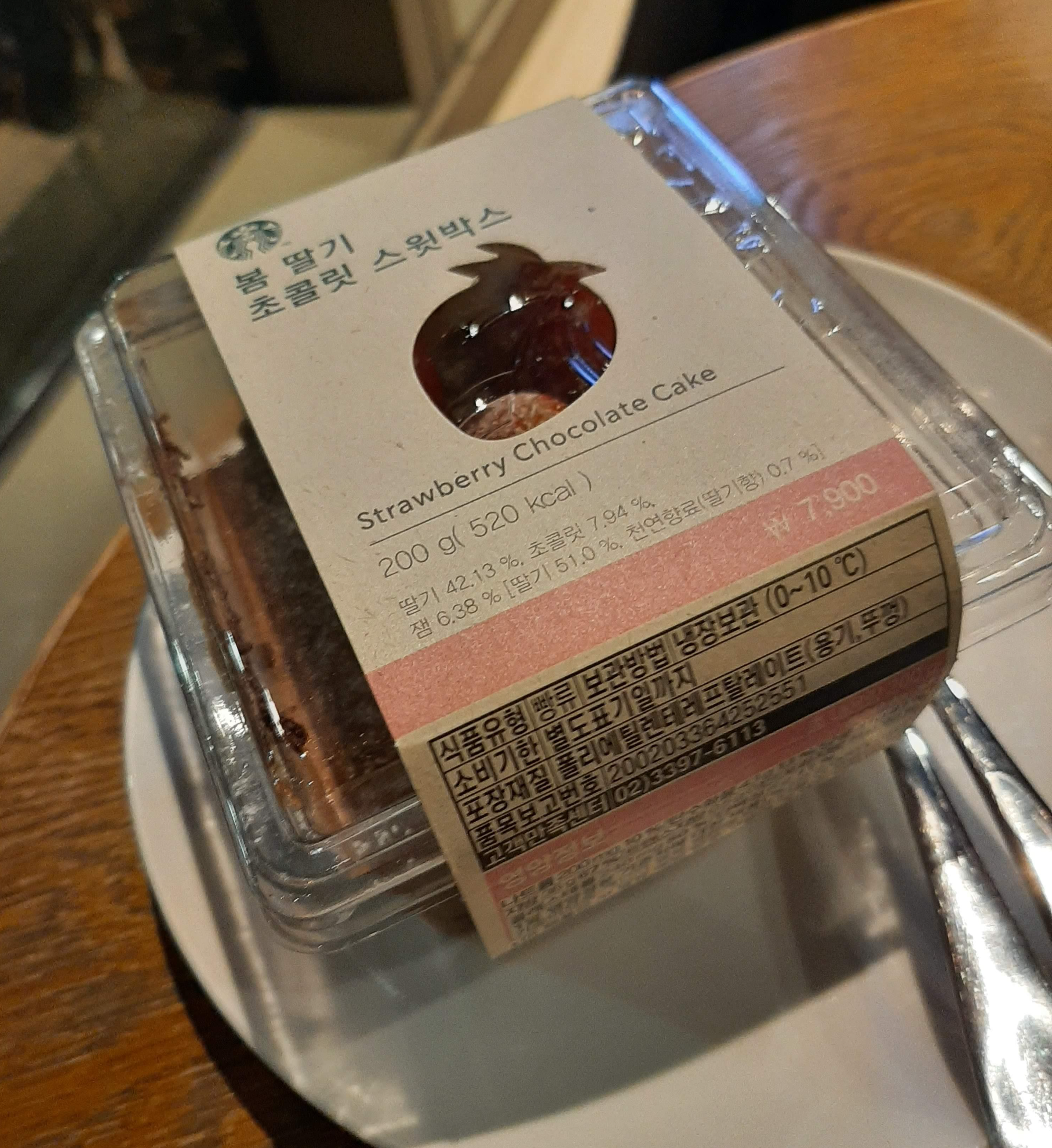 봄 딸기 초콜릿 스윗박스