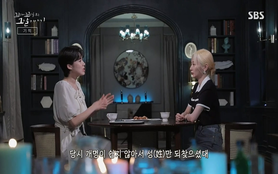 꼬리에 꼬리를 무는 그날 이야기.E42.220826p-NICE.mp4_20220826_175741.227.jpg