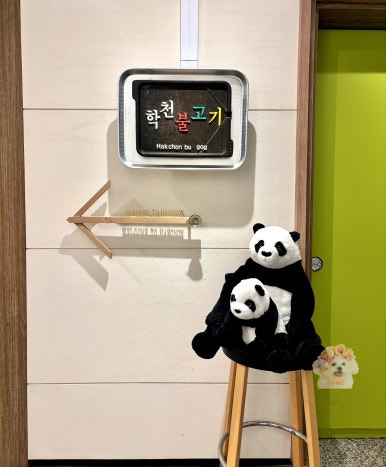 학천불고기식당 이미지