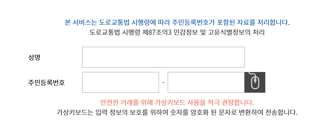 국제 운전면허증 인터넷 발급 방법