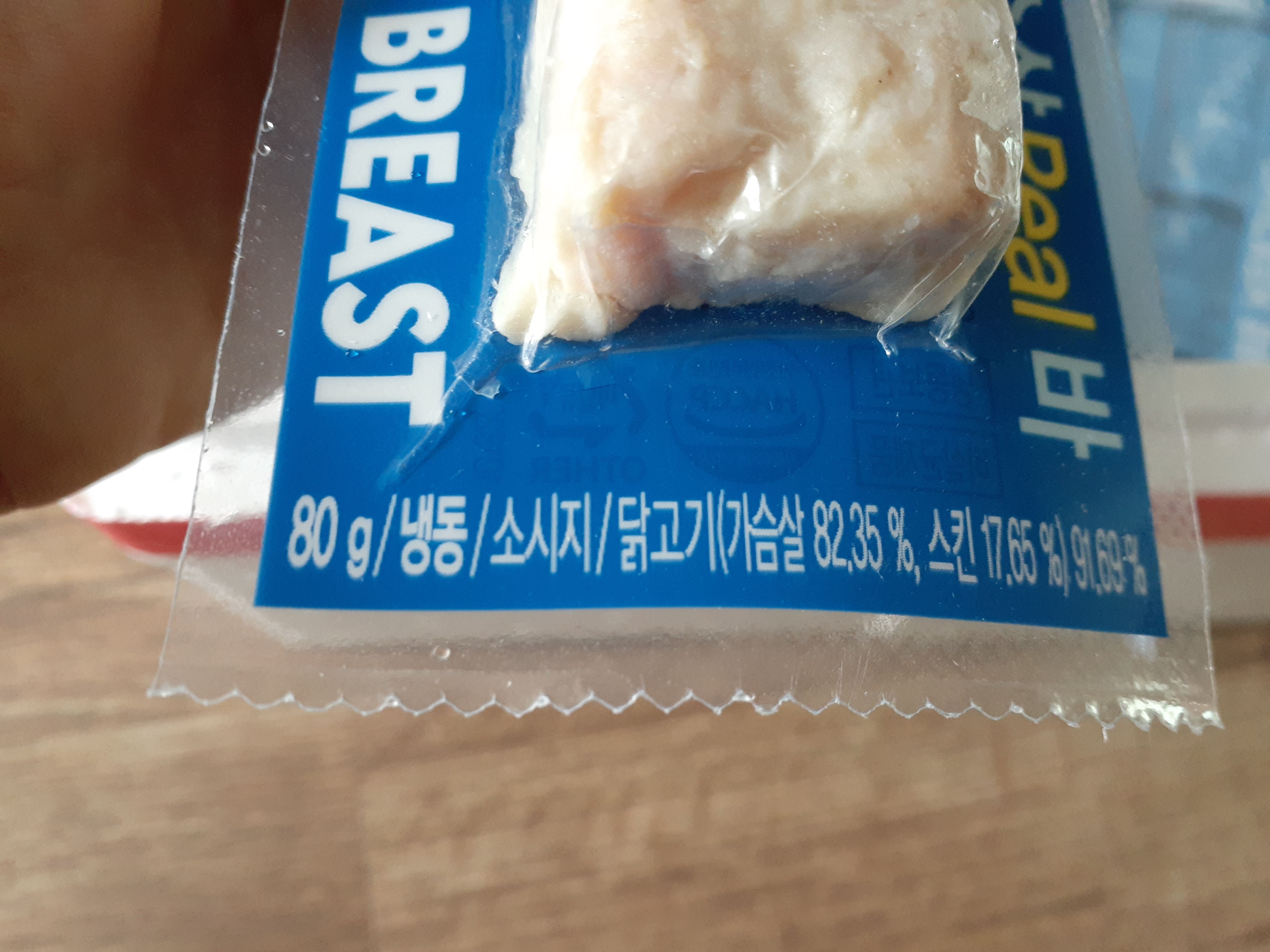  단백질 닭가슴살 - 간편 하림 리얼바 냉동닭가슴살