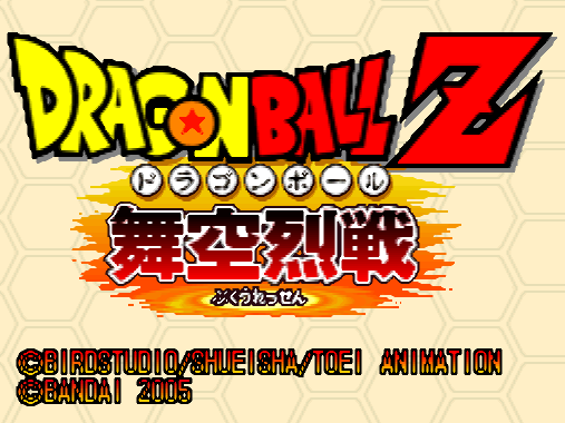  반다이 - 드래곤볼 Z 무공열전 (ドラゴンボールZ 舞空烈戦 - Dragon Ball Z Bukuu Ressen) NDS - FTG (대전격투)