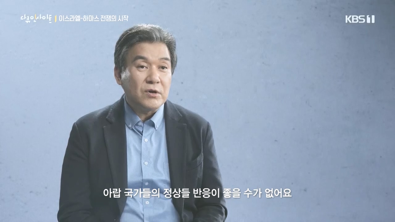 다큐 인사이트.E167.231020p.H264-F1RST.mp4_20231020_200118.631.jpg