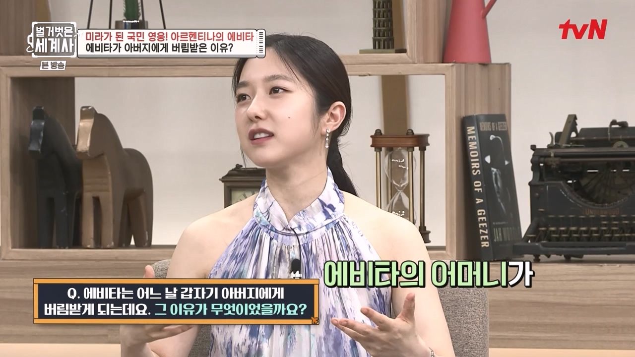 벌거벗은 세계사.E111.230809p-NEXT.mp4_20240224_181739.132.jpg