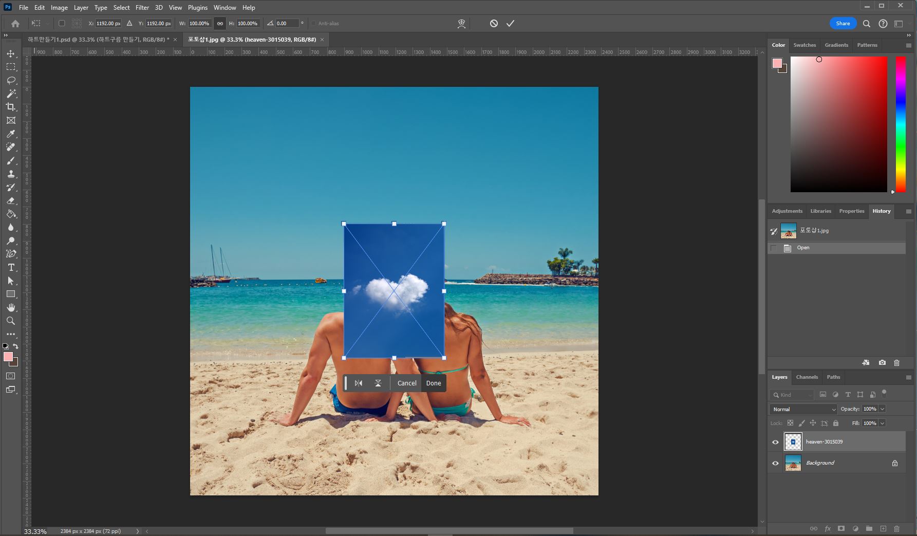 바다사진과 하트구름 사진