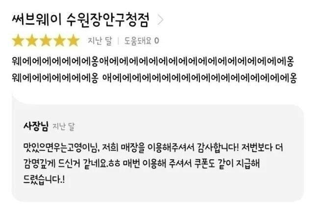  배달 리뷰 레전드.jpg
