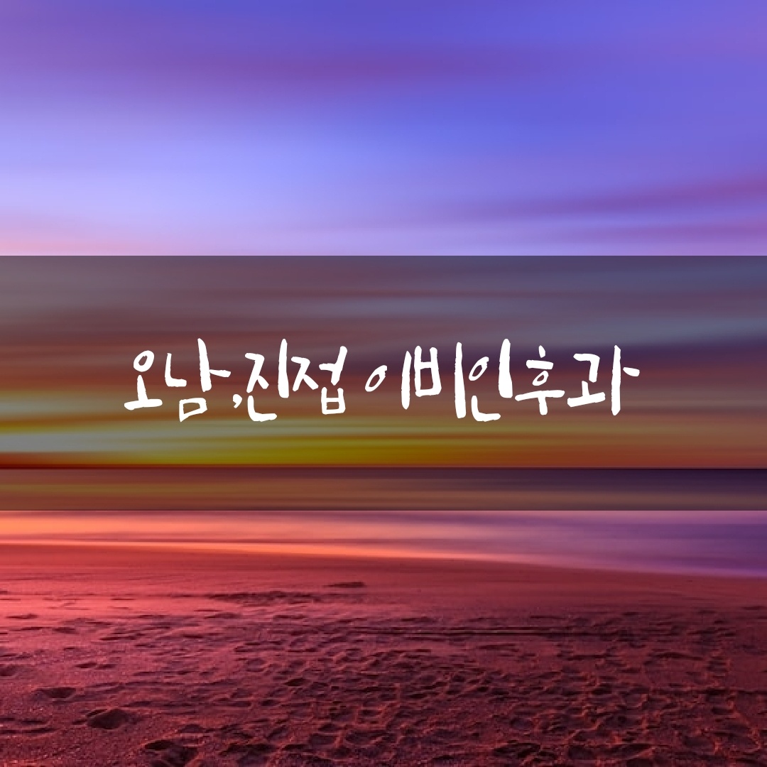 기분조은이비인후과 이미지