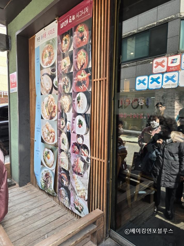 우동카렌-외관