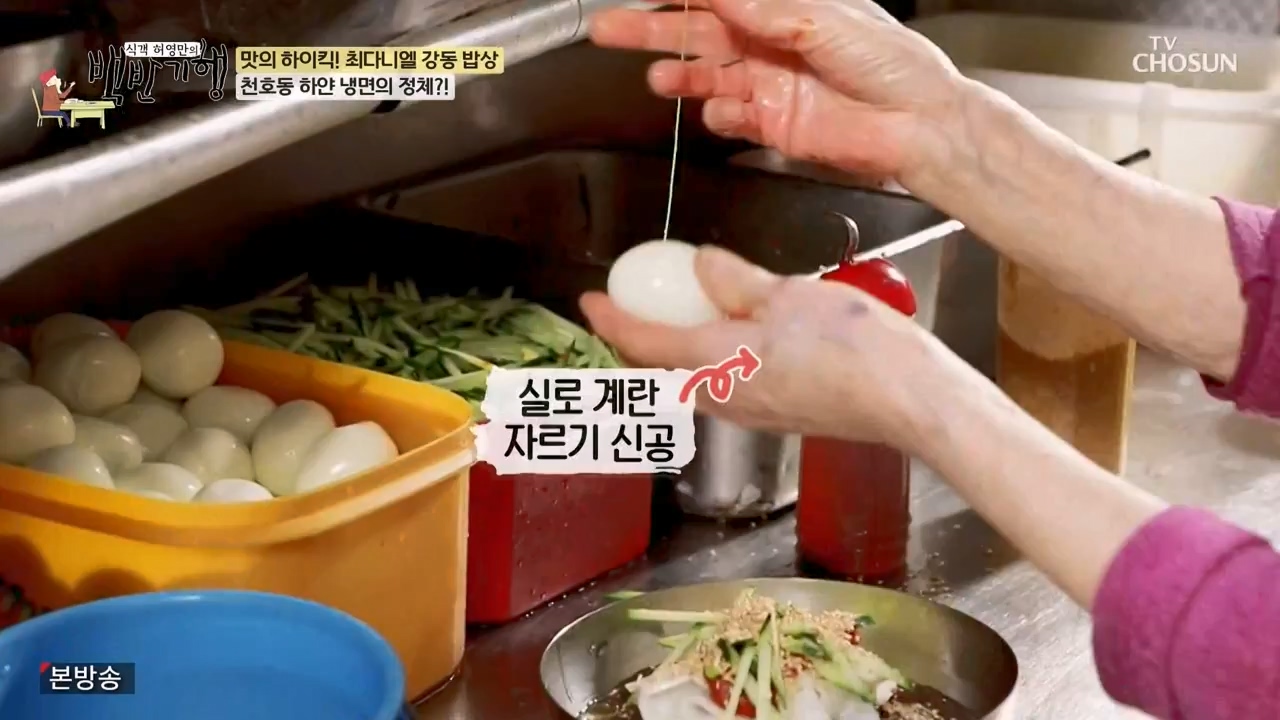 식객 허영만의 백반기행.E246.240506p-NEXT.mp4_20240506_162147.186.jpg