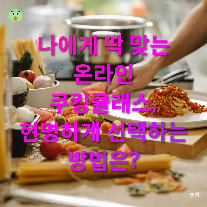 온라인 쿠킹클래스_3
