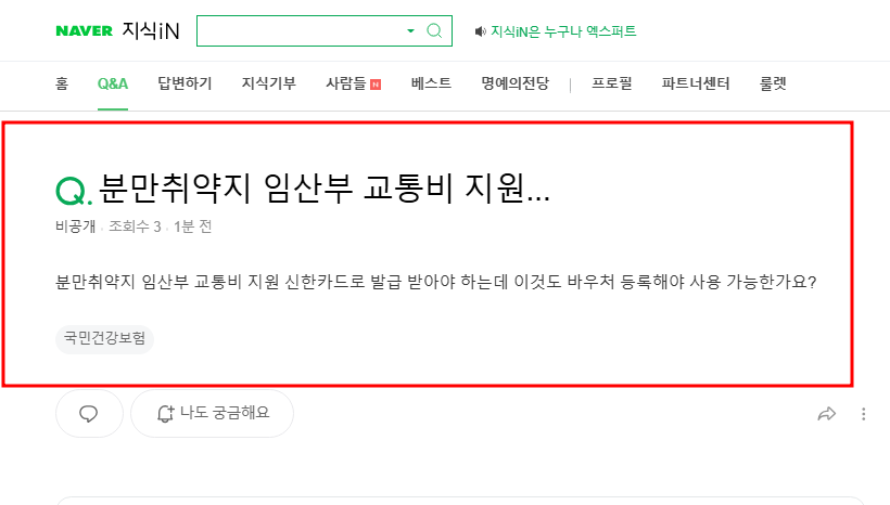 분만취약지 임산부 교통지 지원 질문 지식인